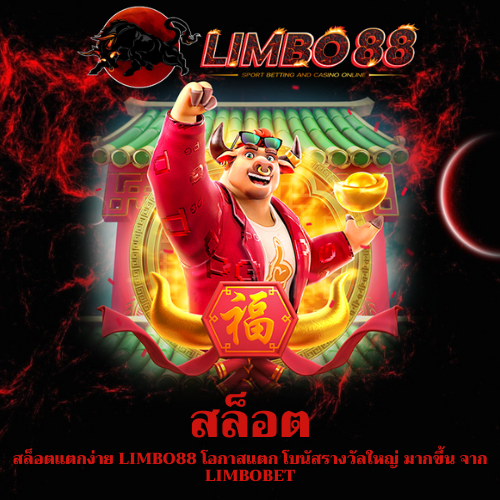สล็อตแตกง่าย