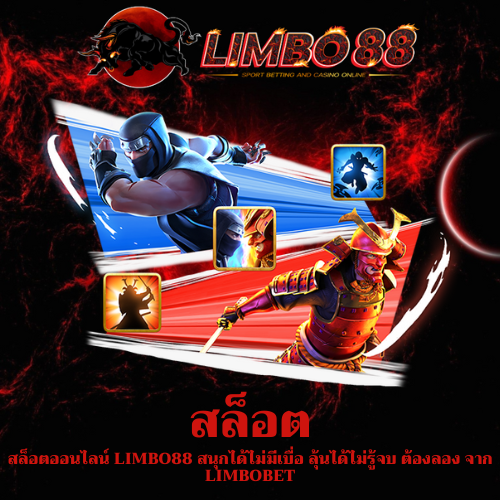 สล็อตออนไลน์