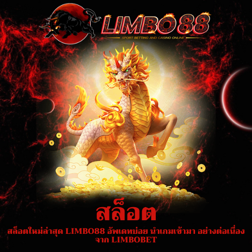 สล็อตใหม่ล่าสุด