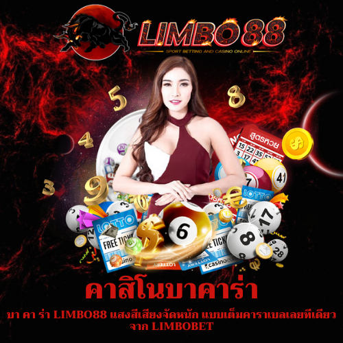 บา คา ร่า