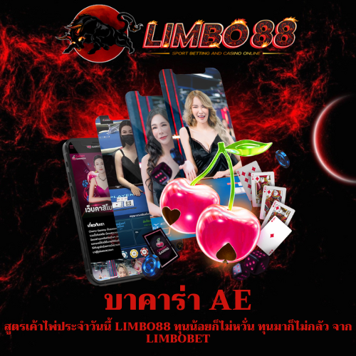 สูตรเค้าไพ่ประจำวันนี้