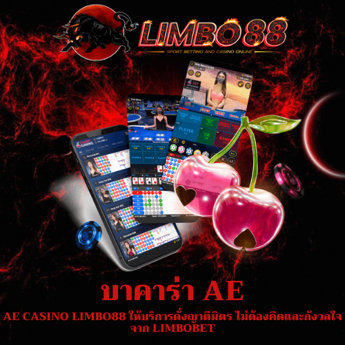AE Casino