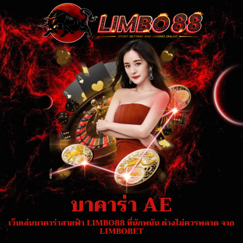 เว็บเล่นบาคาร่าสายฟ้า