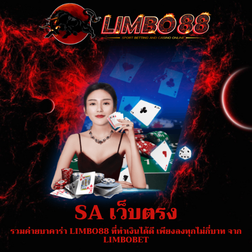 รวมค่ายบาคาร่า