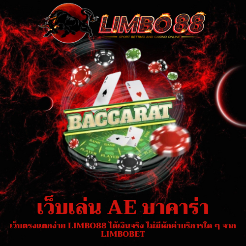 เว็บตรงแตกง่าย