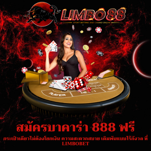 กระเป๋าเดียวไม่ต้องโยกเงิน