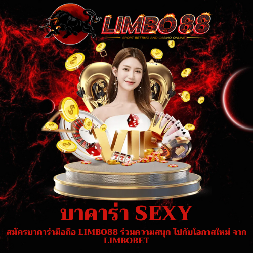 สมัครบาคาร่ามือถือ