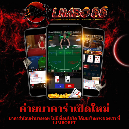 บาคาร่าโอนผ่านวอเลท