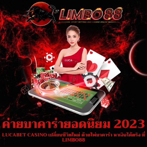 Lucabet Casino