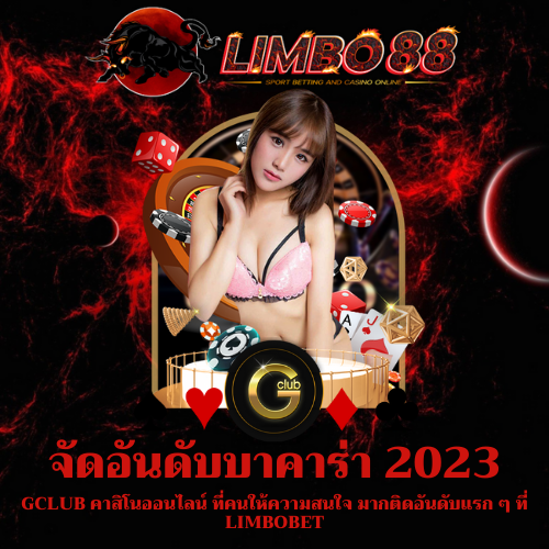 Gclub