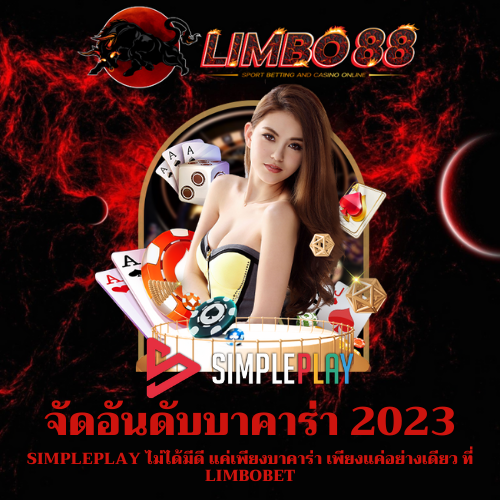 Simpleplay