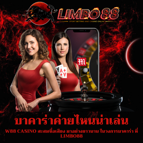 W88 Casino