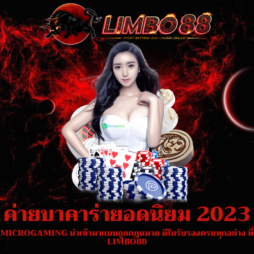 Microgaming Casino