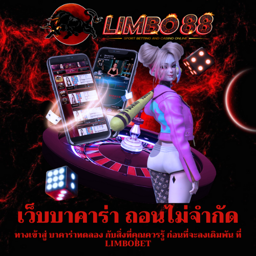 ทางเข้าสู่ บาคาร่าทดลอง