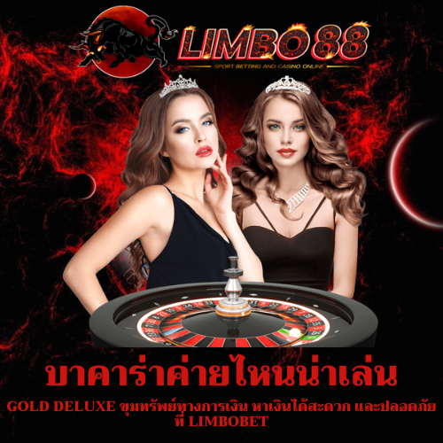 Gold Deluxe