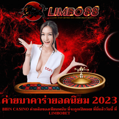 Bbin Casino
