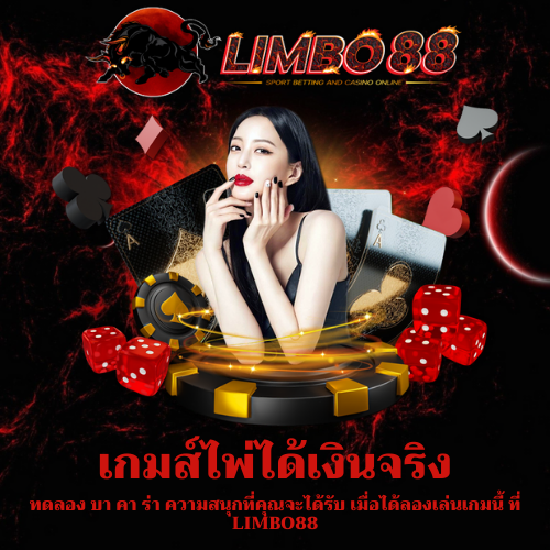 ทดลอง บา คา ร่า