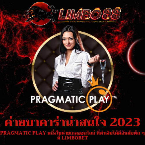 Pragmatic Play