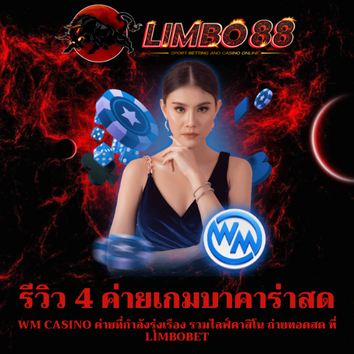 WM Casino