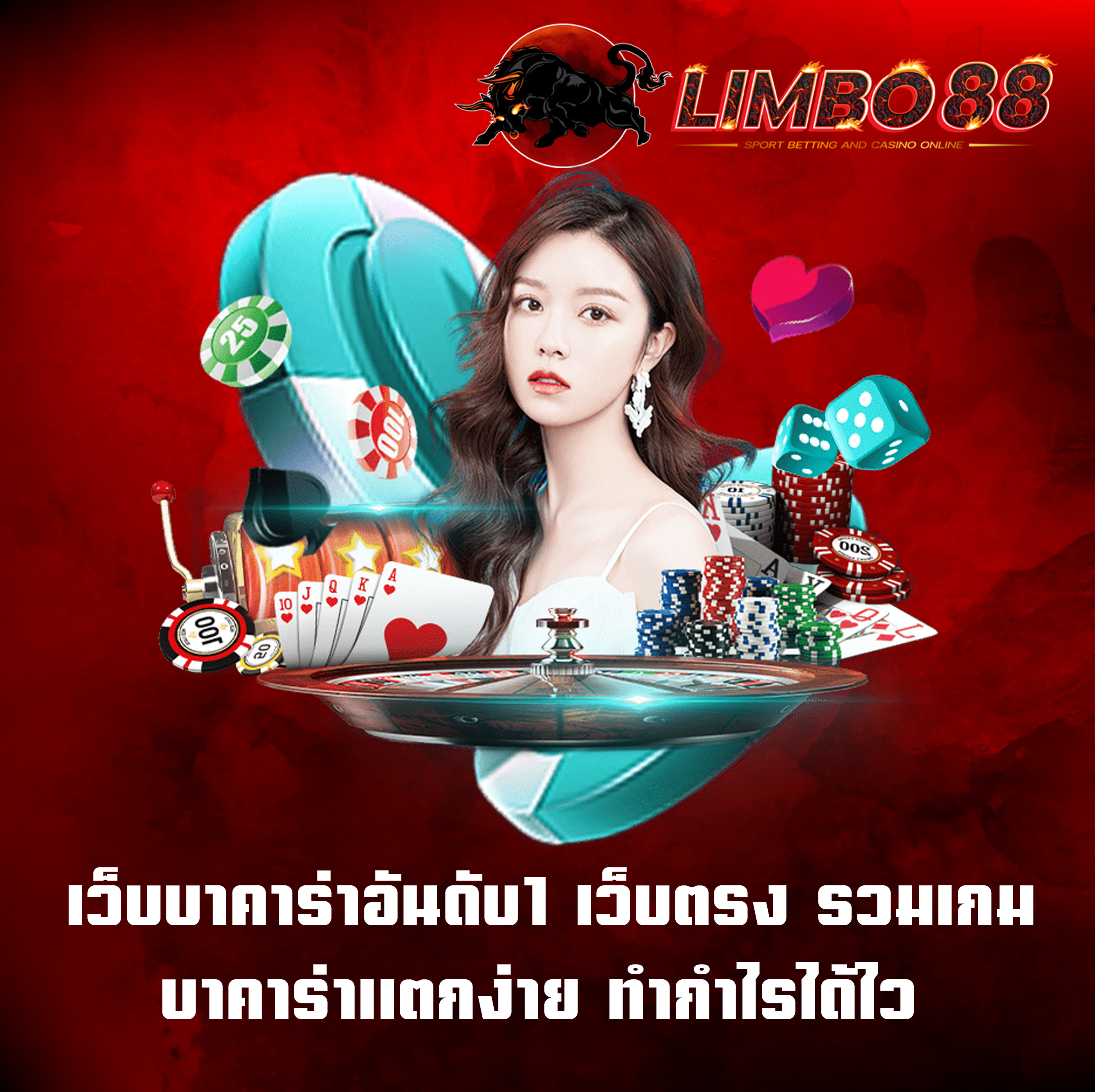 เว็บบาคาร่าอันดับ1 เว็บตรง รวมเกมบาคาร่าแตกง่าย ทำกำไรได้ไว