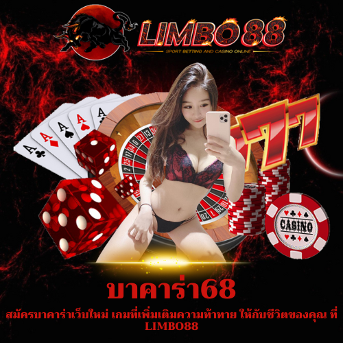 สมัครบาคาร่าเว็บใหม่