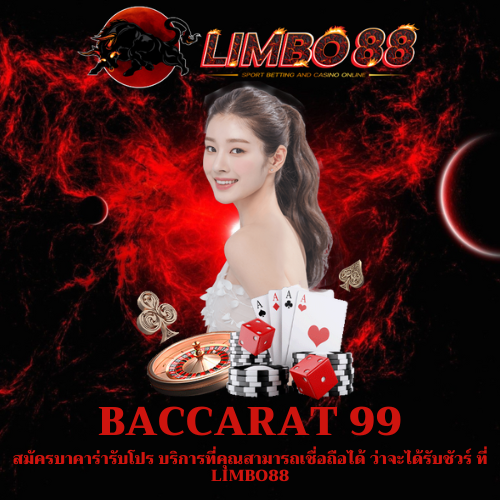 สมัครบาคาร่ารับโปร
