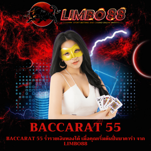 Baccarat 55