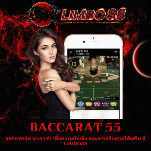 สูตรการเล่น บา คา ร่า