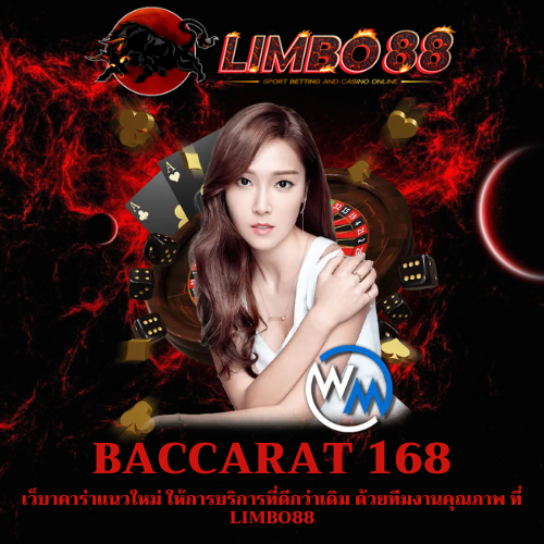 เว็บาคาร่าแนวใหม่