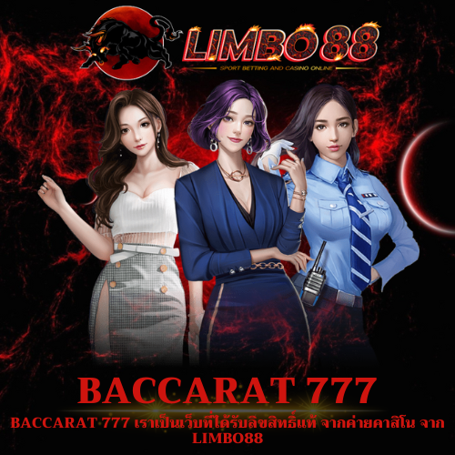 Baccarat 777